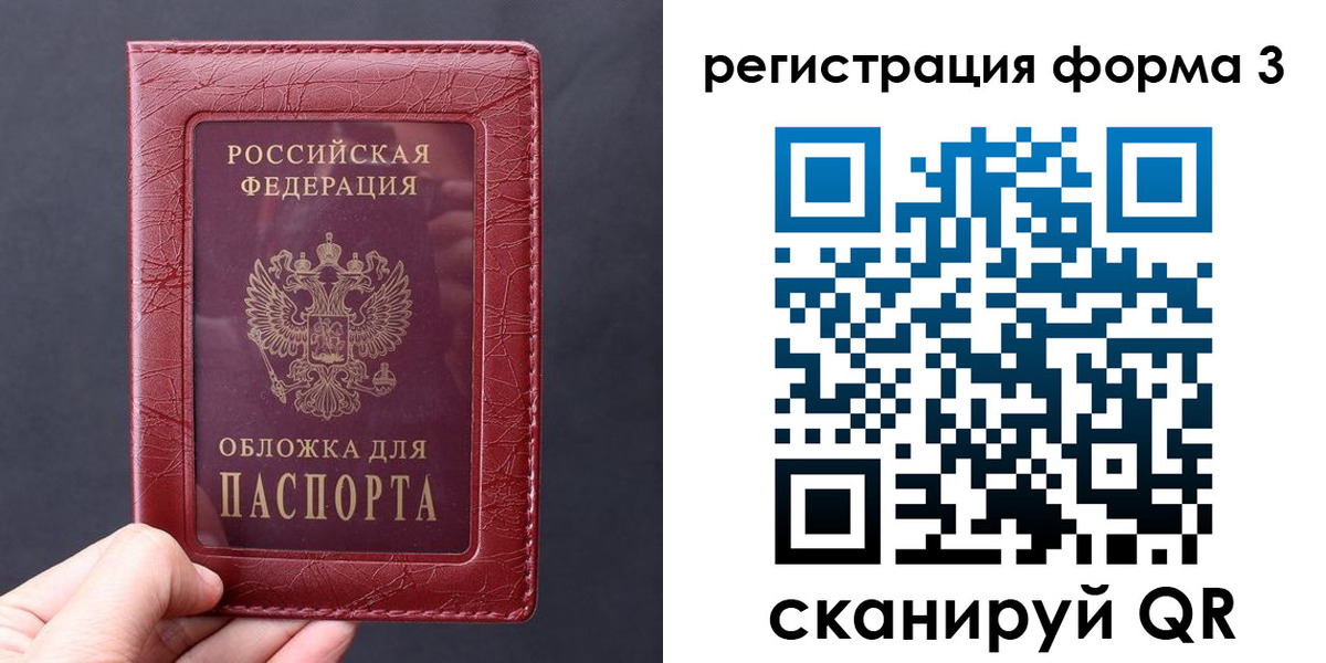 временная регистрация законно в Находке