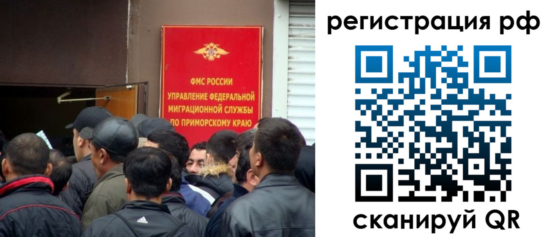 временная регистрация поиск в Находке
