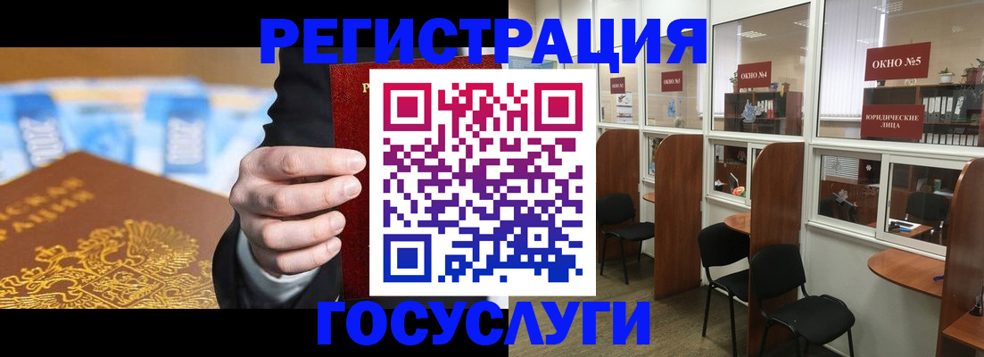 временная регистрация законно в Находке