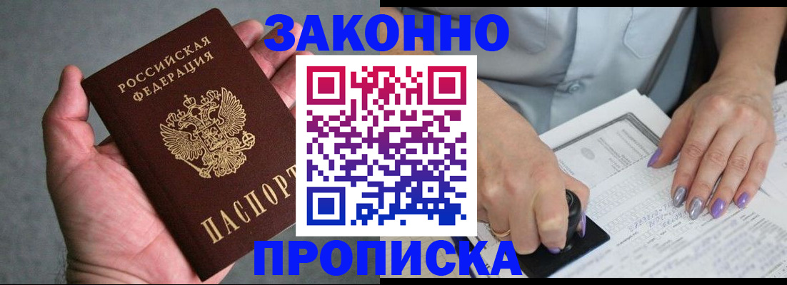 временная регистрация адрес в Находке