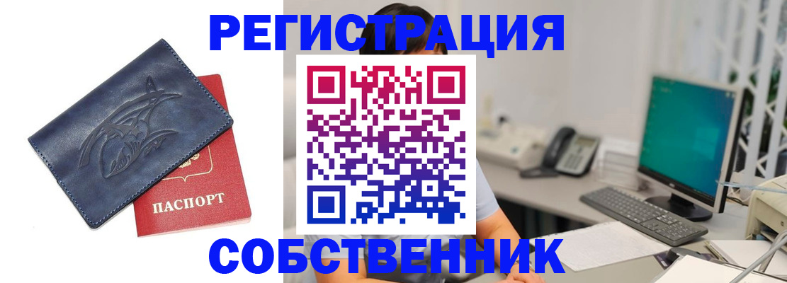 временная регистрация 2025 в Находке