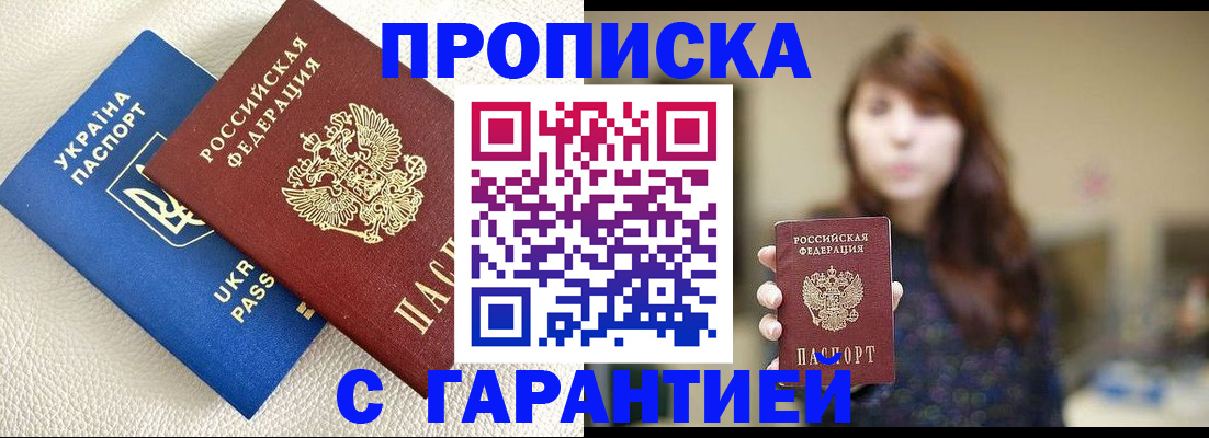 где прописаться в Находке